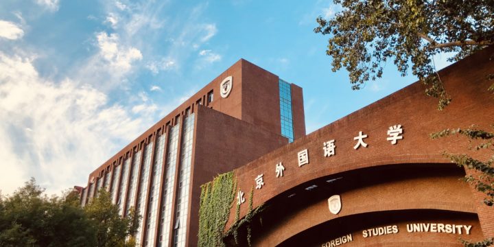 Beijing Foreign Studies University