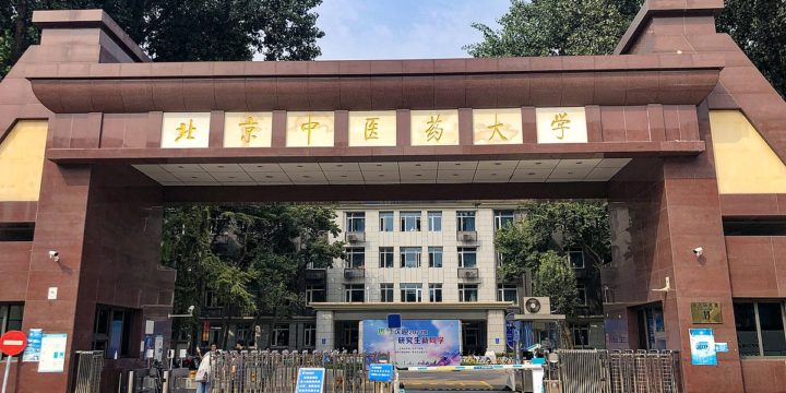 Beijing University of Chinese Medicine