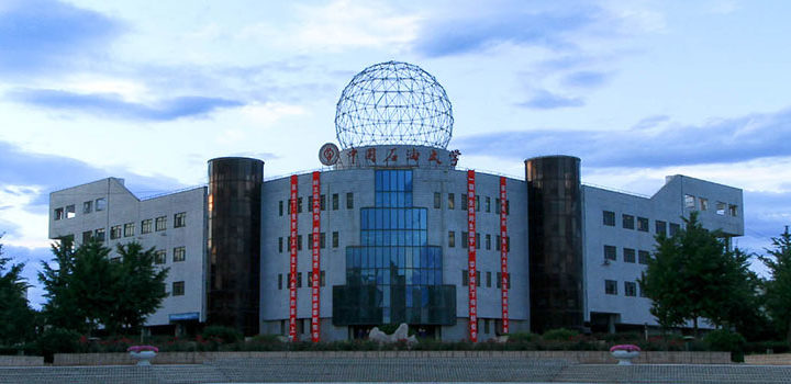 China University of Petroleum