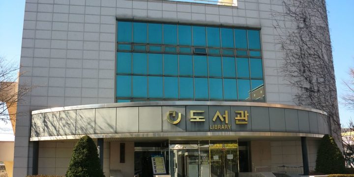 Daegu National University of Education