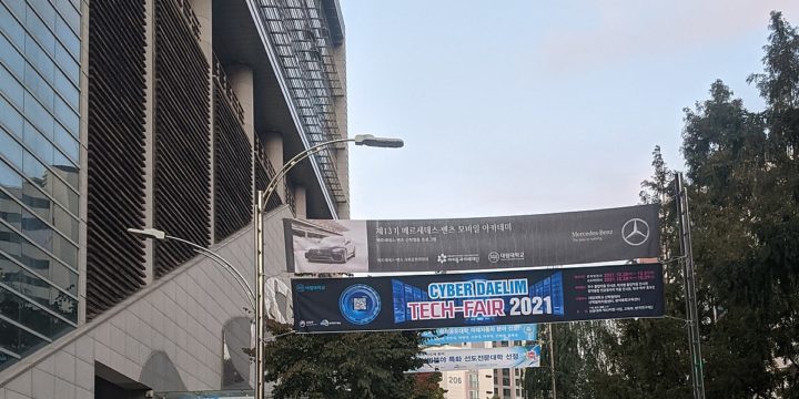 Daelim University College