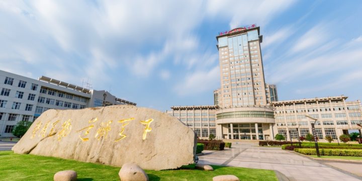 Nanjing University of Aeronautics and Astronautics