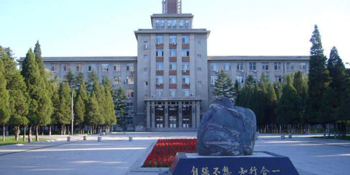 Northeastern University (China)