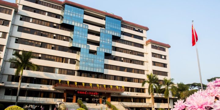 South China Normal University