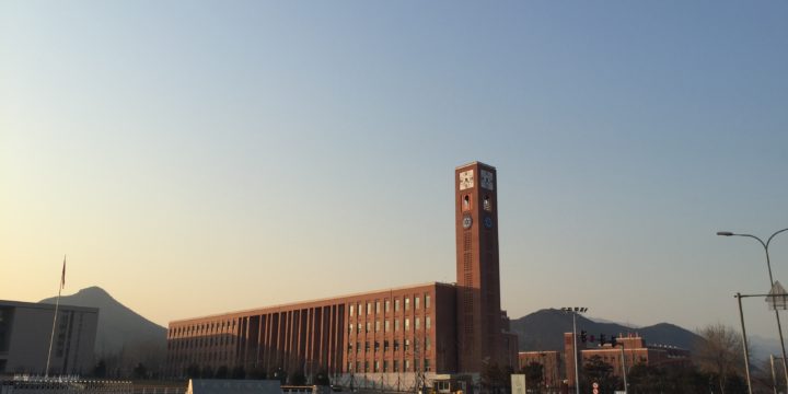 University of the Chinese Academy of Sciences